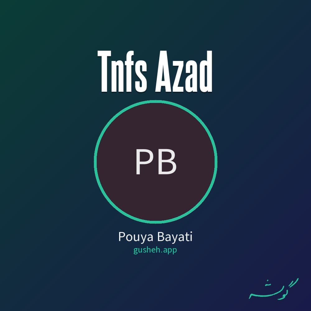 تنفس آزاد