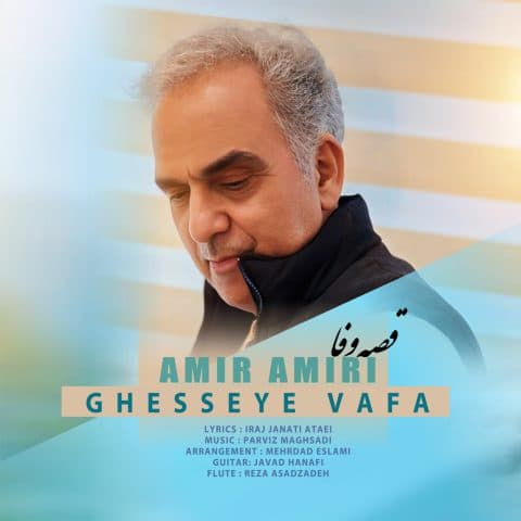 Ghesseye Vafa