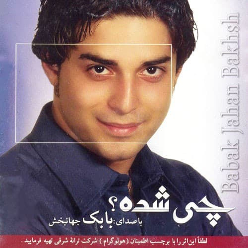 Chi Shodeh