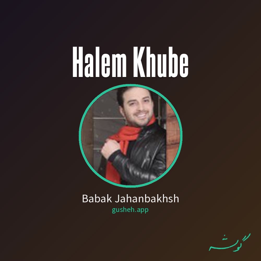 حالم خوبه