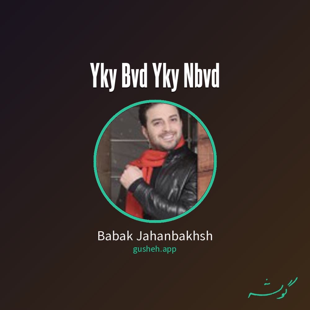 یکی بود یکی نبود