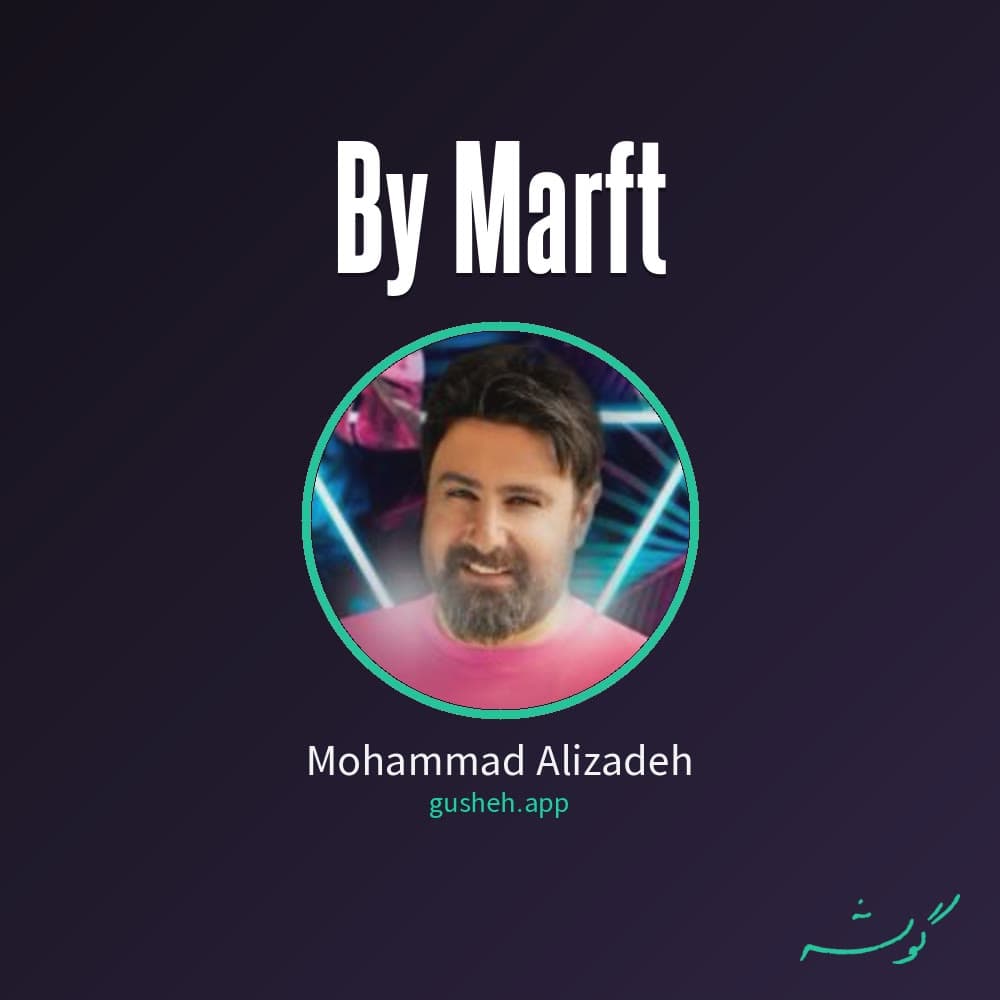 بی معرفت