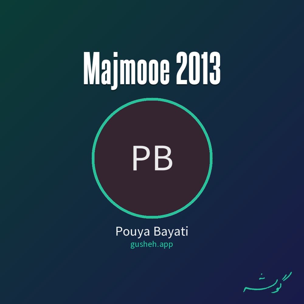 مجموعه 2013