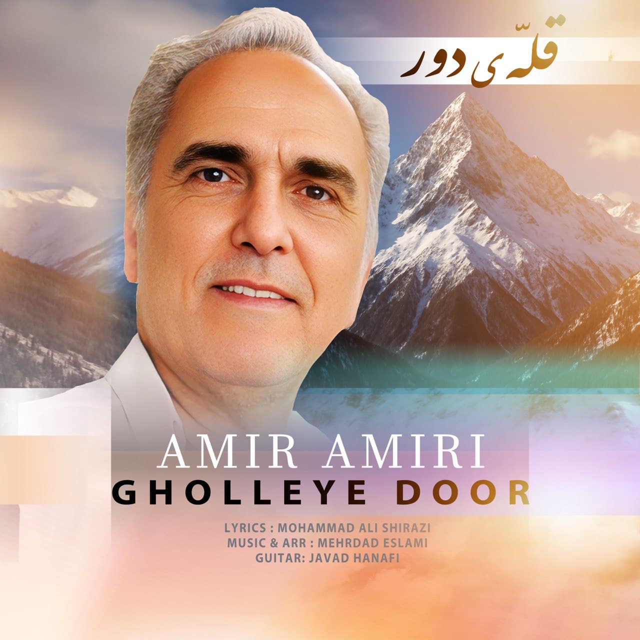 Gholleye Door