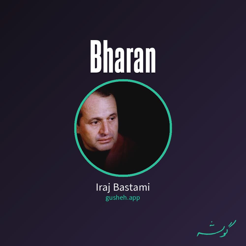 بهاران