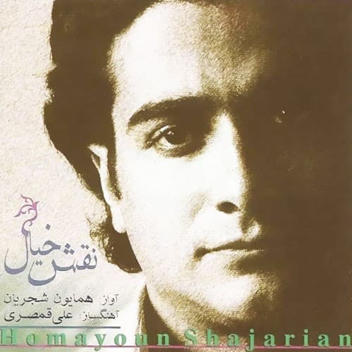 Naghsh Khiyal