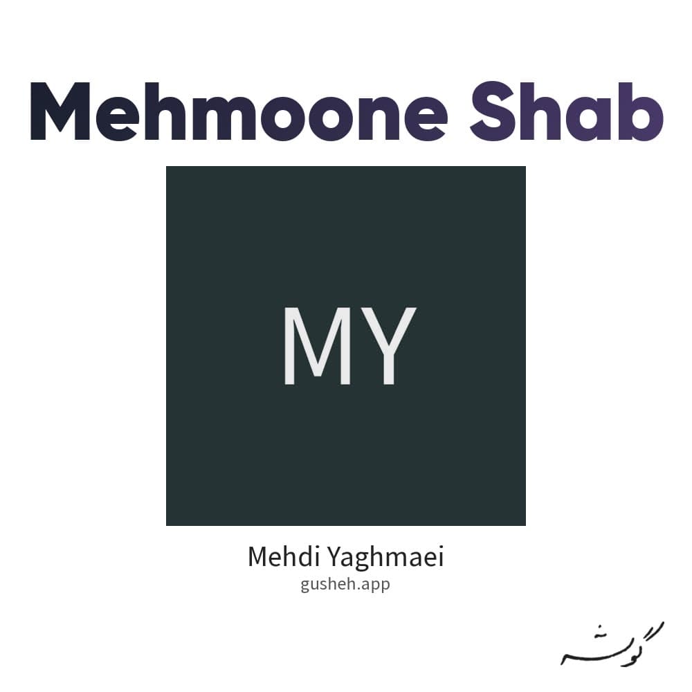 Mehmoone Shab