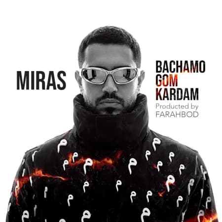 Bachamo Gom Kardam