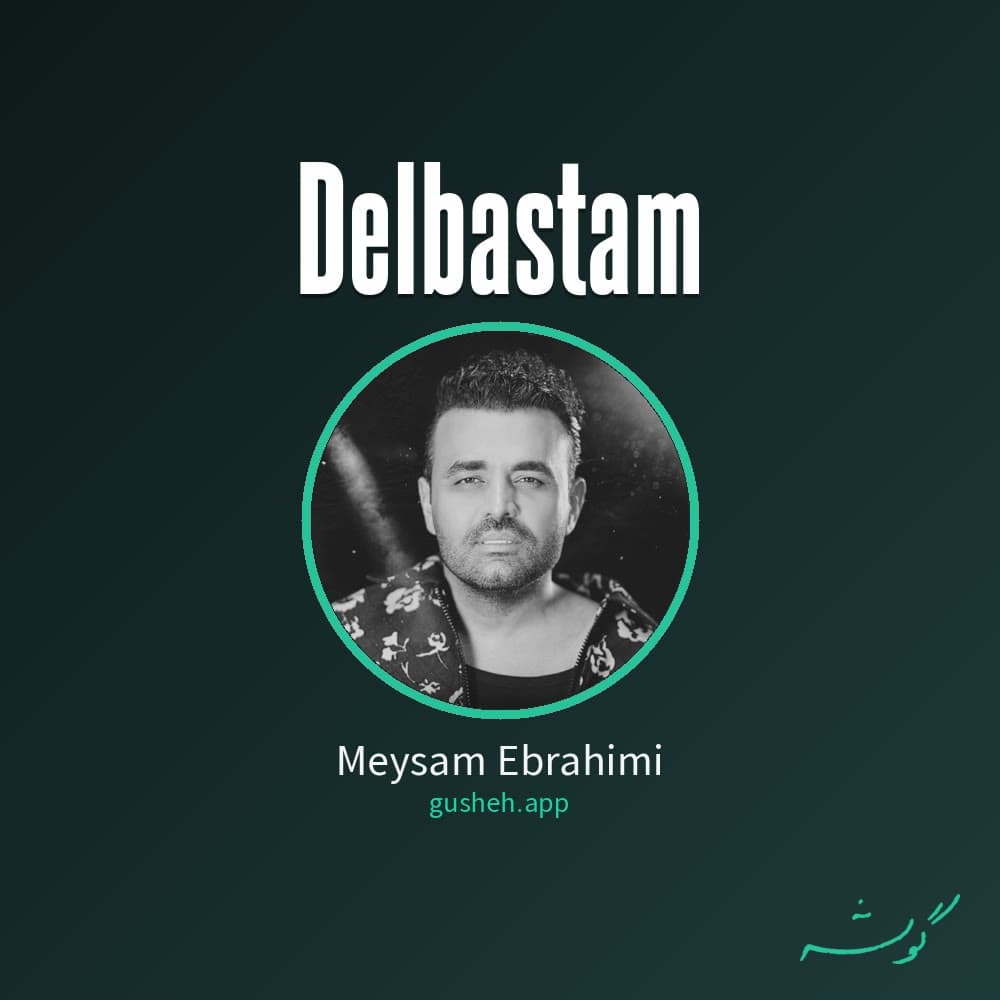 Delbastam