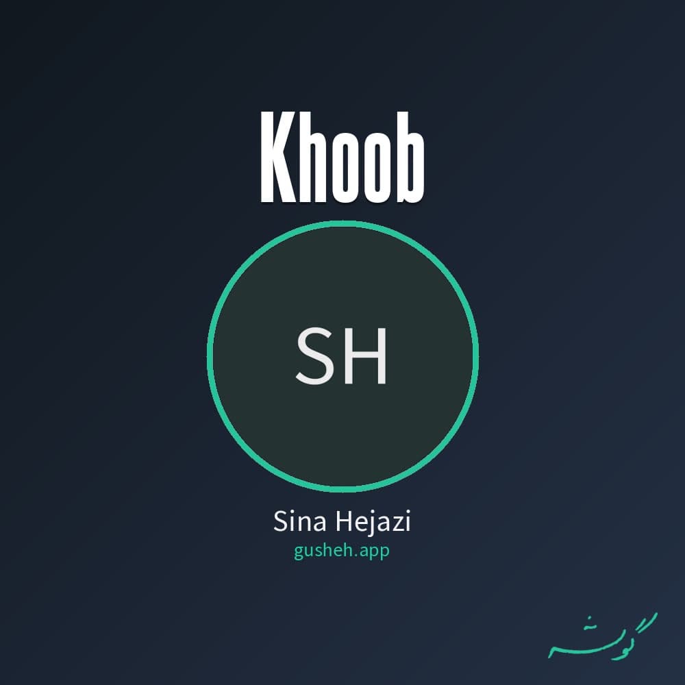 Khoob