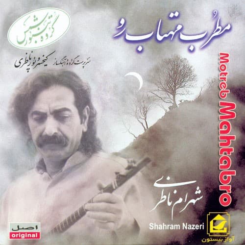Motrebe Mahtab Ro