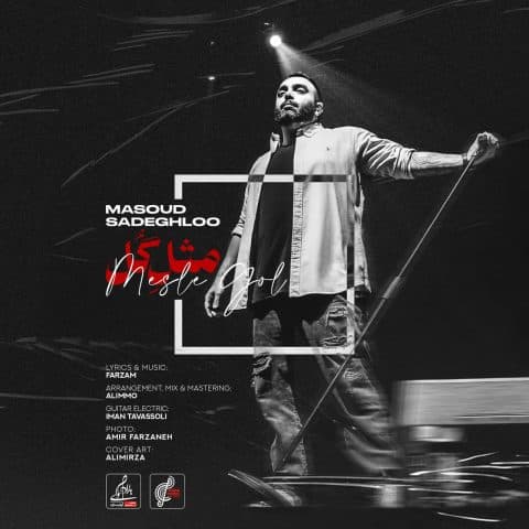 Mesle Gol