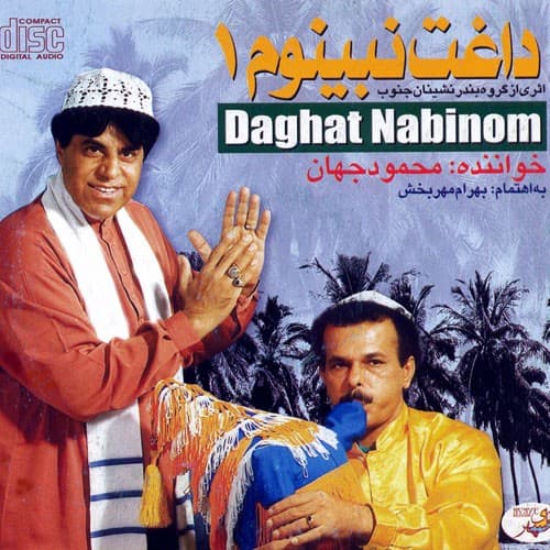 Daghet Nabinom 1