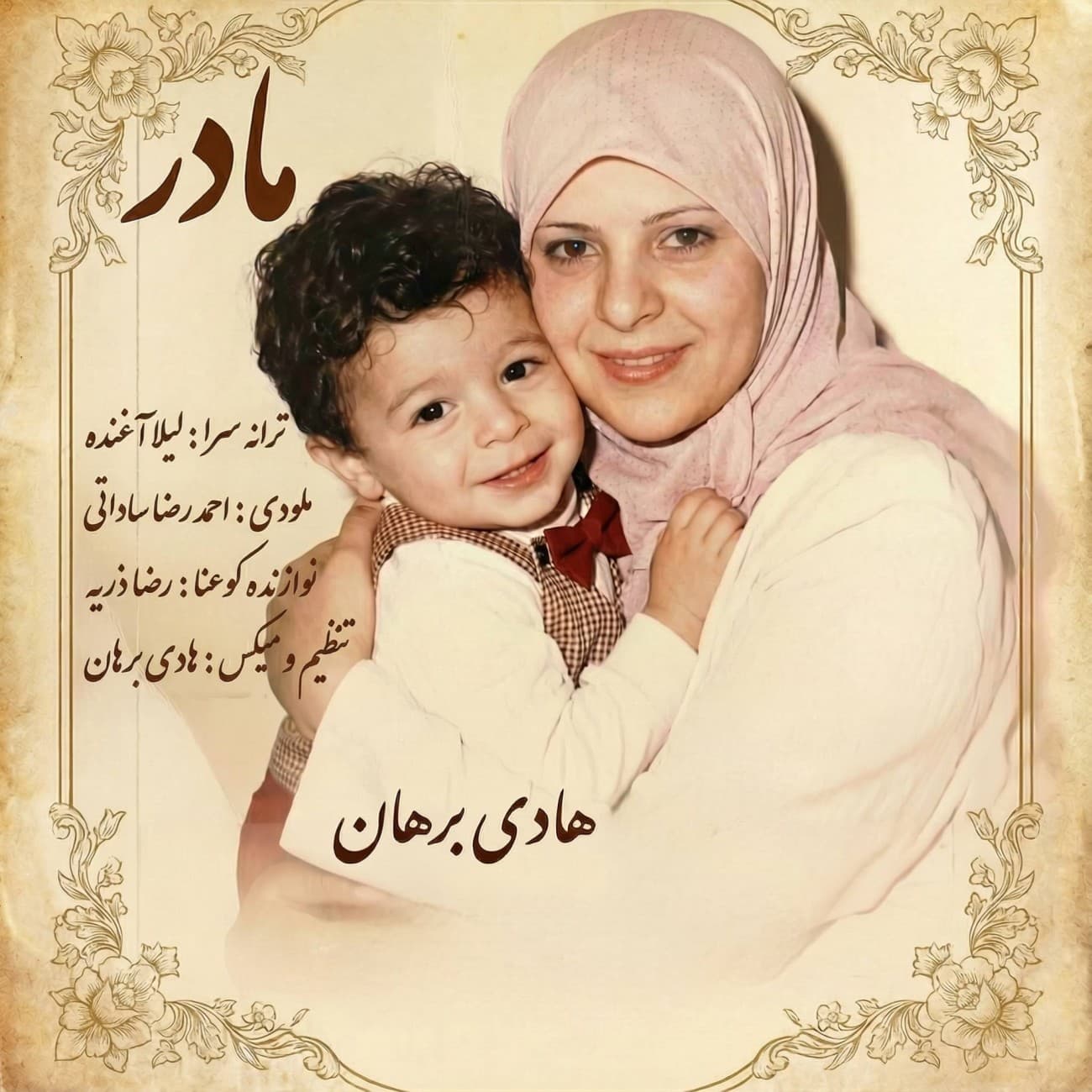 Madar