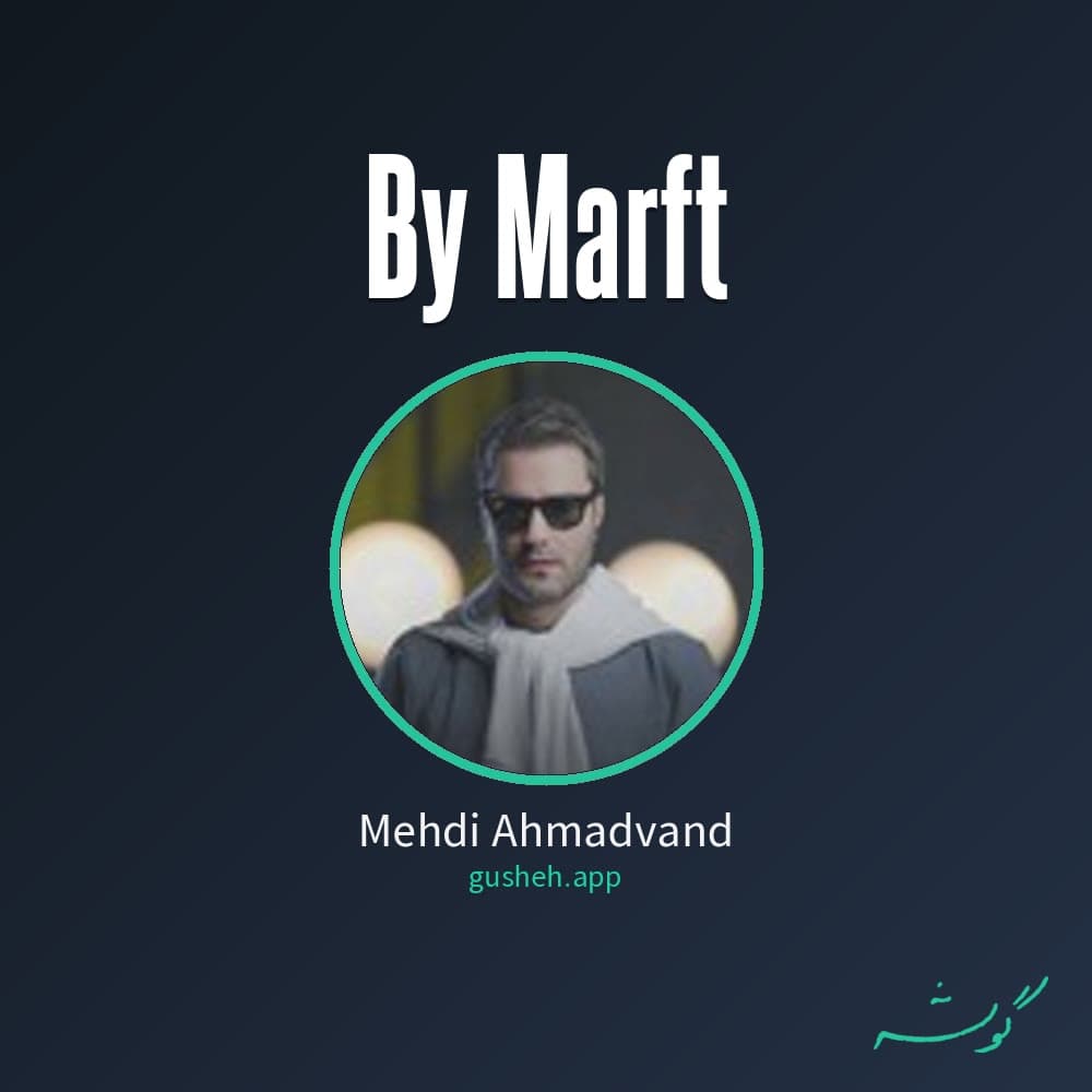 بی معرفت