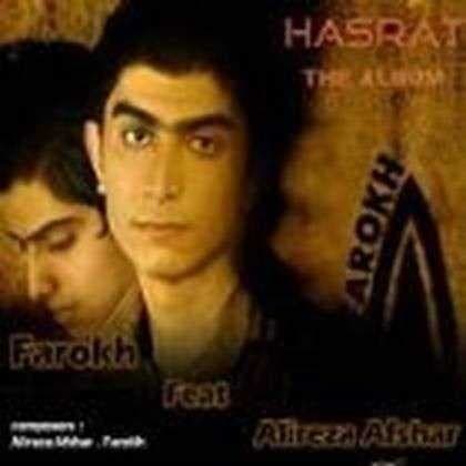 حسرت