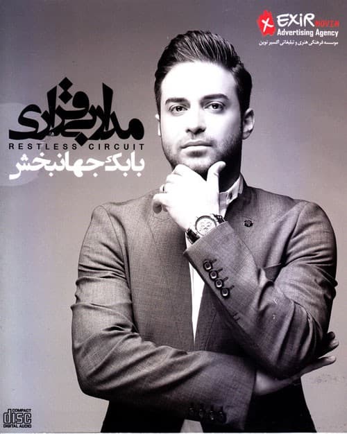 Madare Bigharari