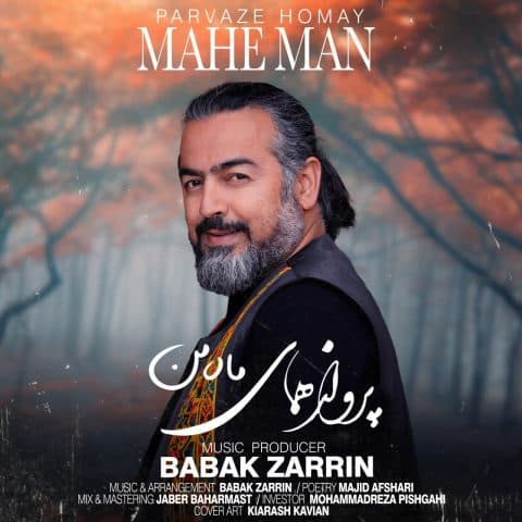 Mahe Man