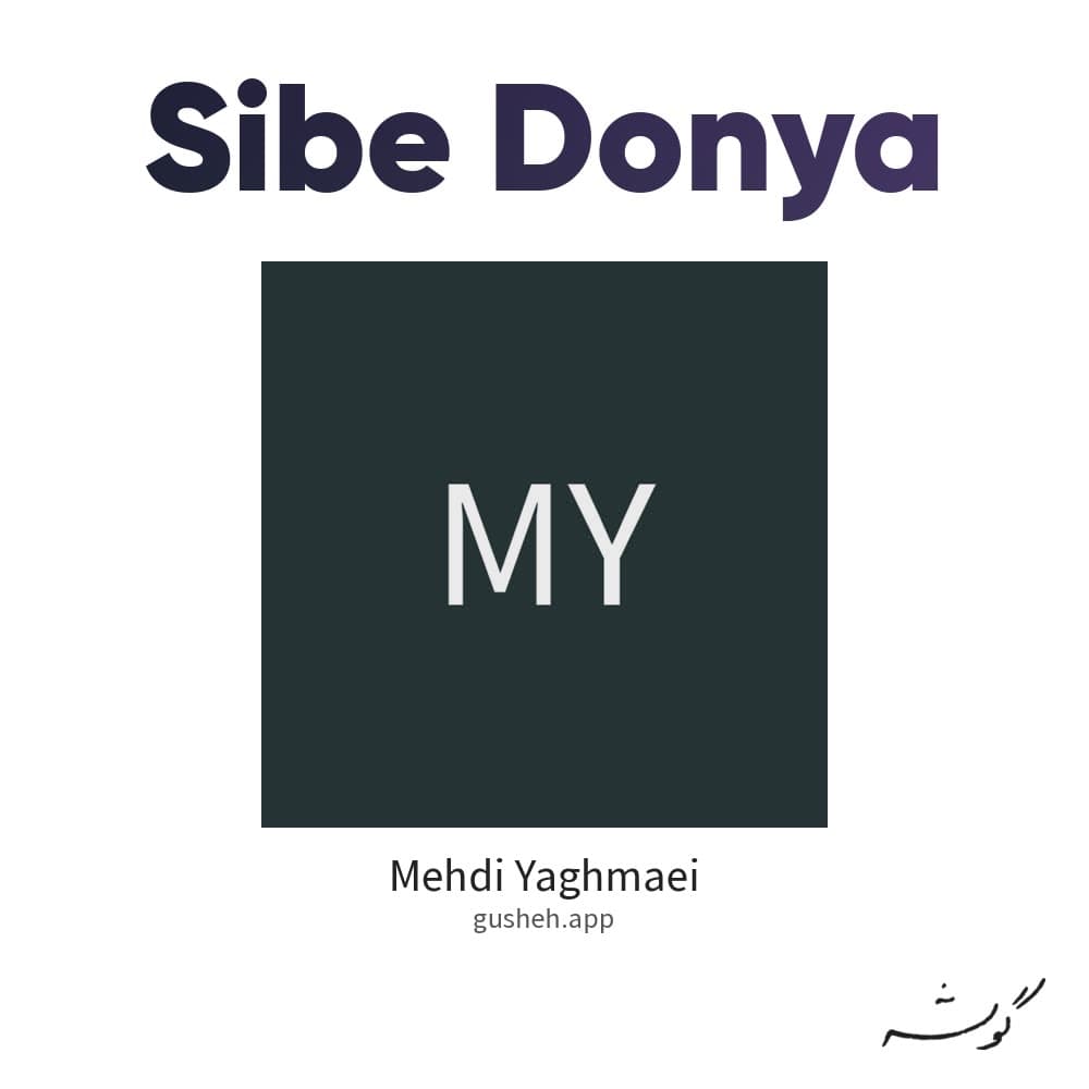 Sibe Donya