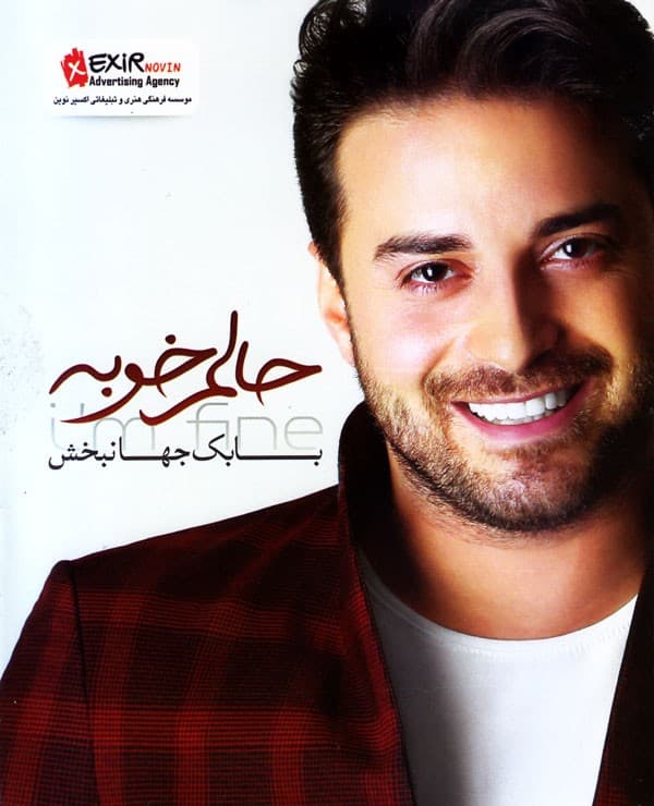 Halam Khoube