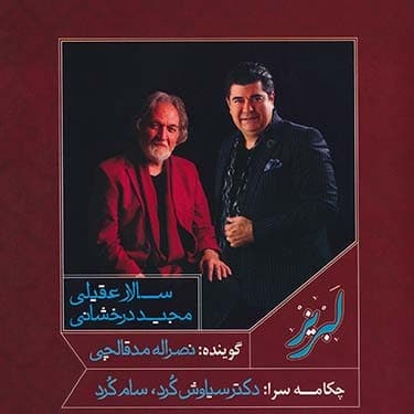 لبریز