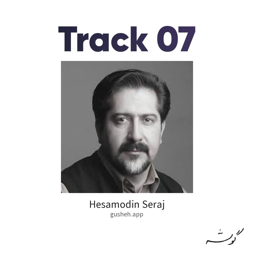 track 07