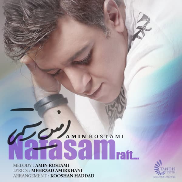 Nafasam Raft