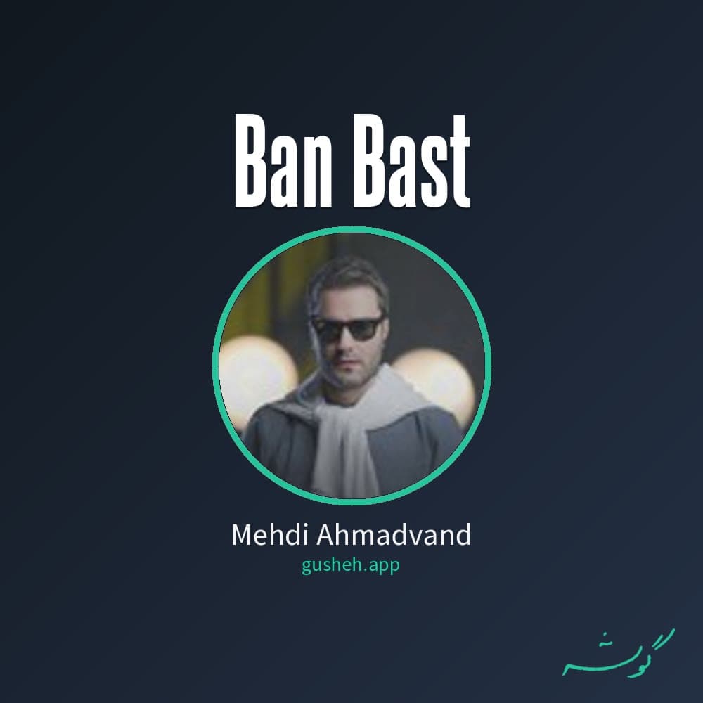 بن بست