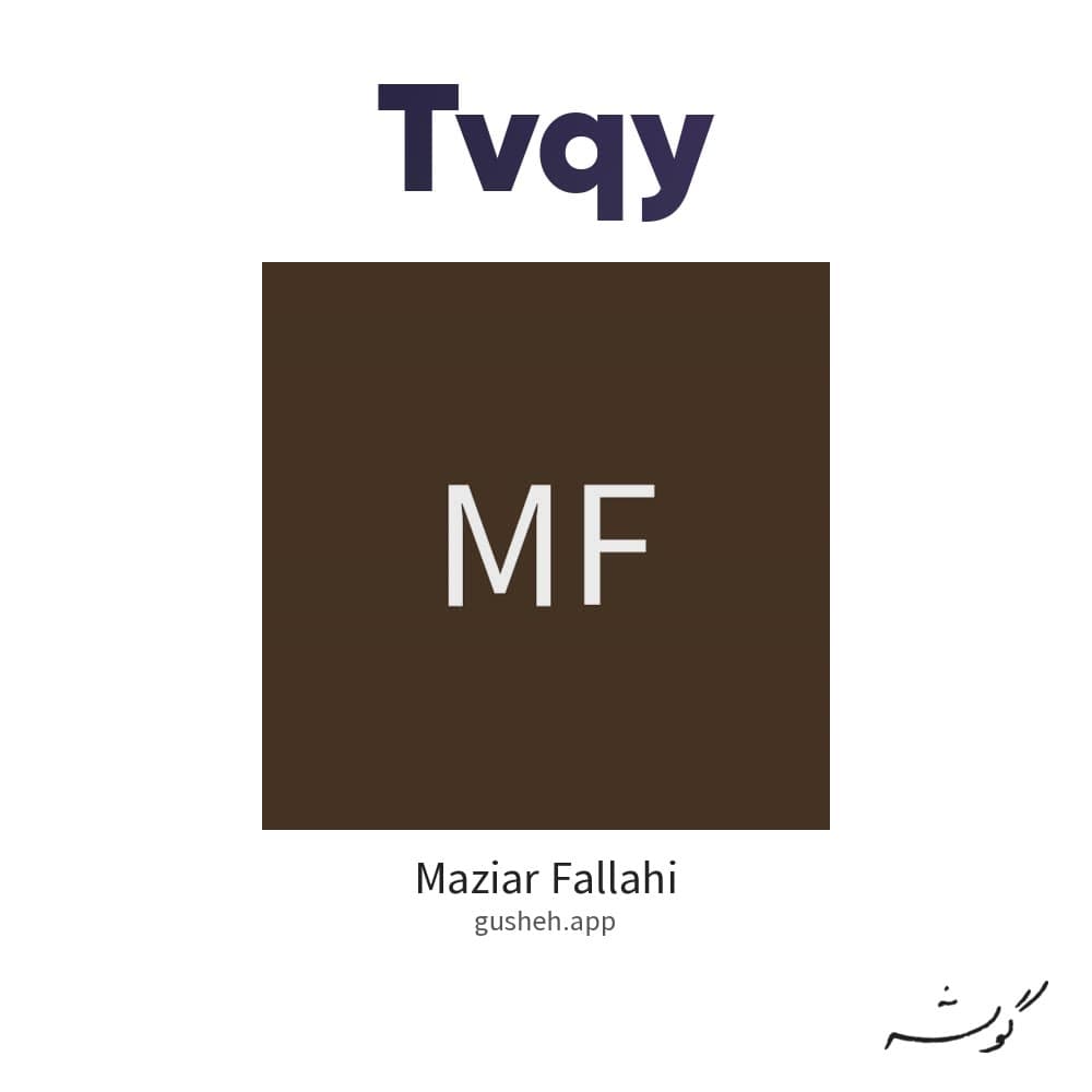 طوقی