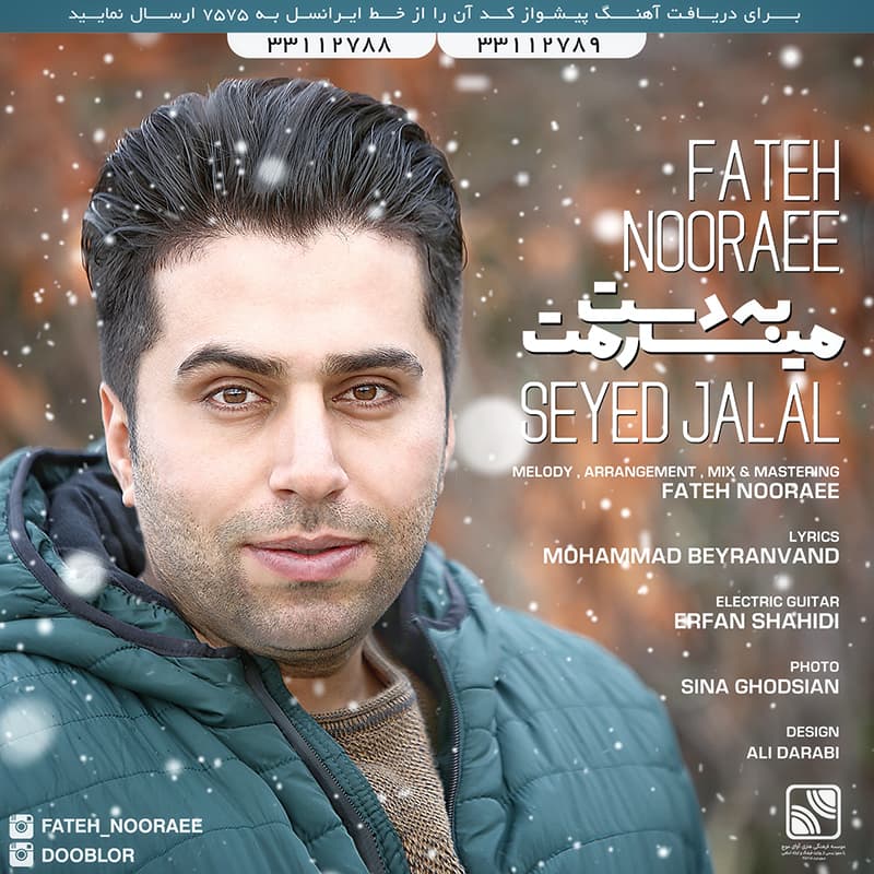 Be Dast Miaramet (Ft Seyed Jalal)