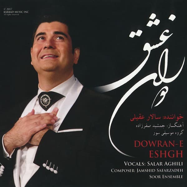 Dowrane Eshgh