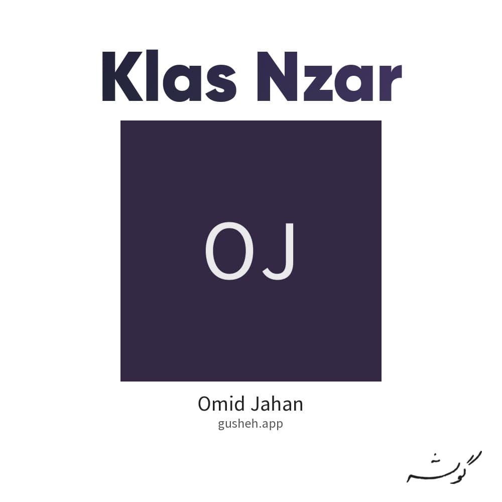 کلاس نذار