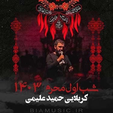 راهی شهر کوفه
