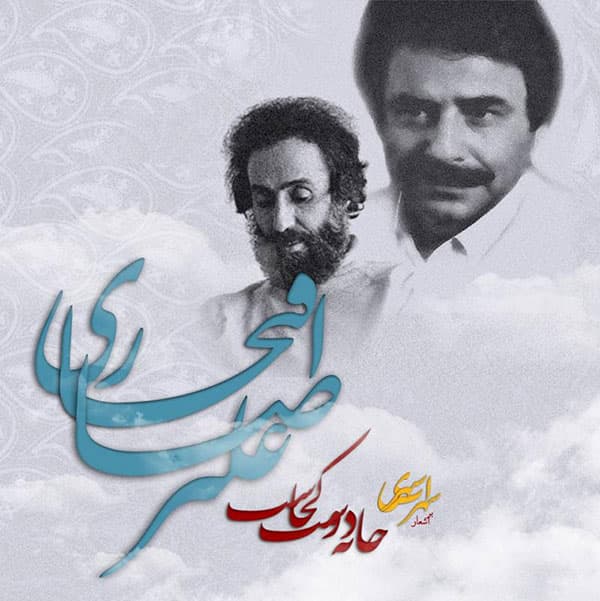 آفتابی