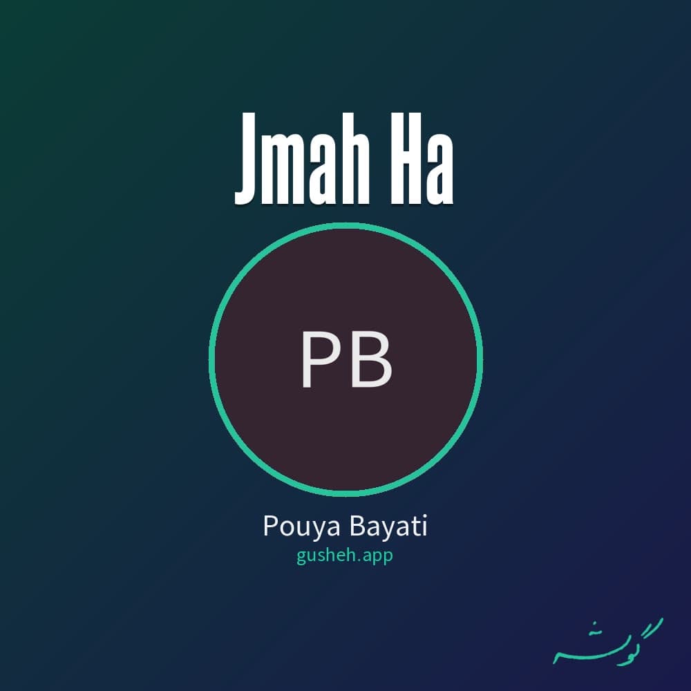 جمعه ها