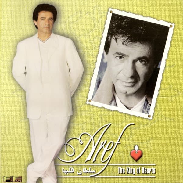 Behtarin Bahaneh
