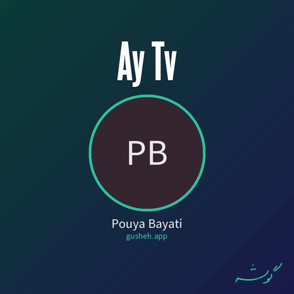 آی تو