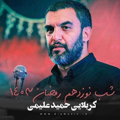 سنگین - من الذی ایتمنی
