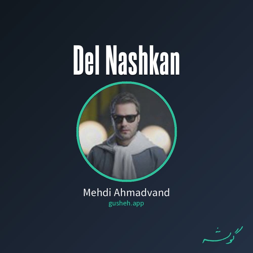 Del Nashkan
