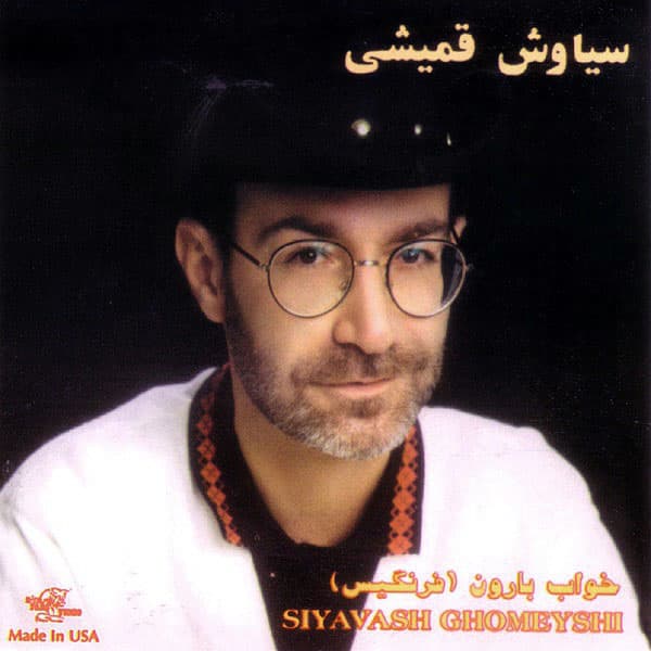 خواب بارون