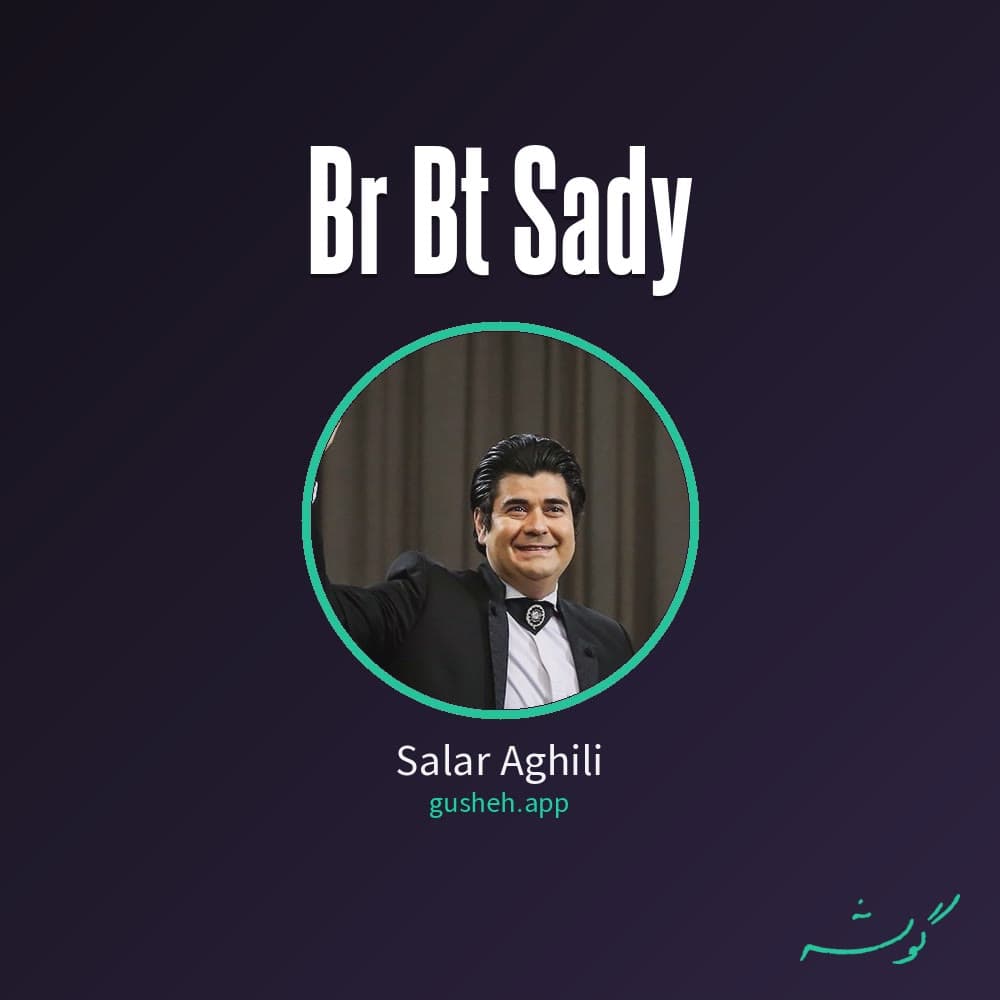 بر بط سعدی