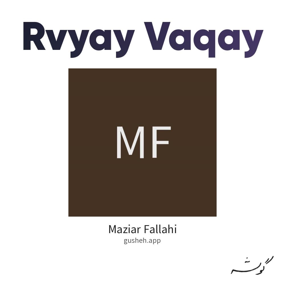 رویای واقعی