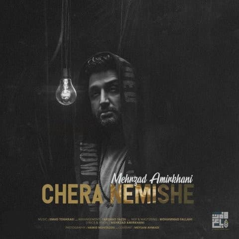 Chera Nemishe