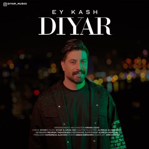 Ey Kash