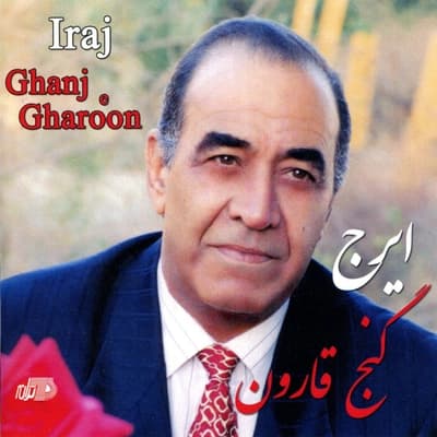 جِغ جِغه
