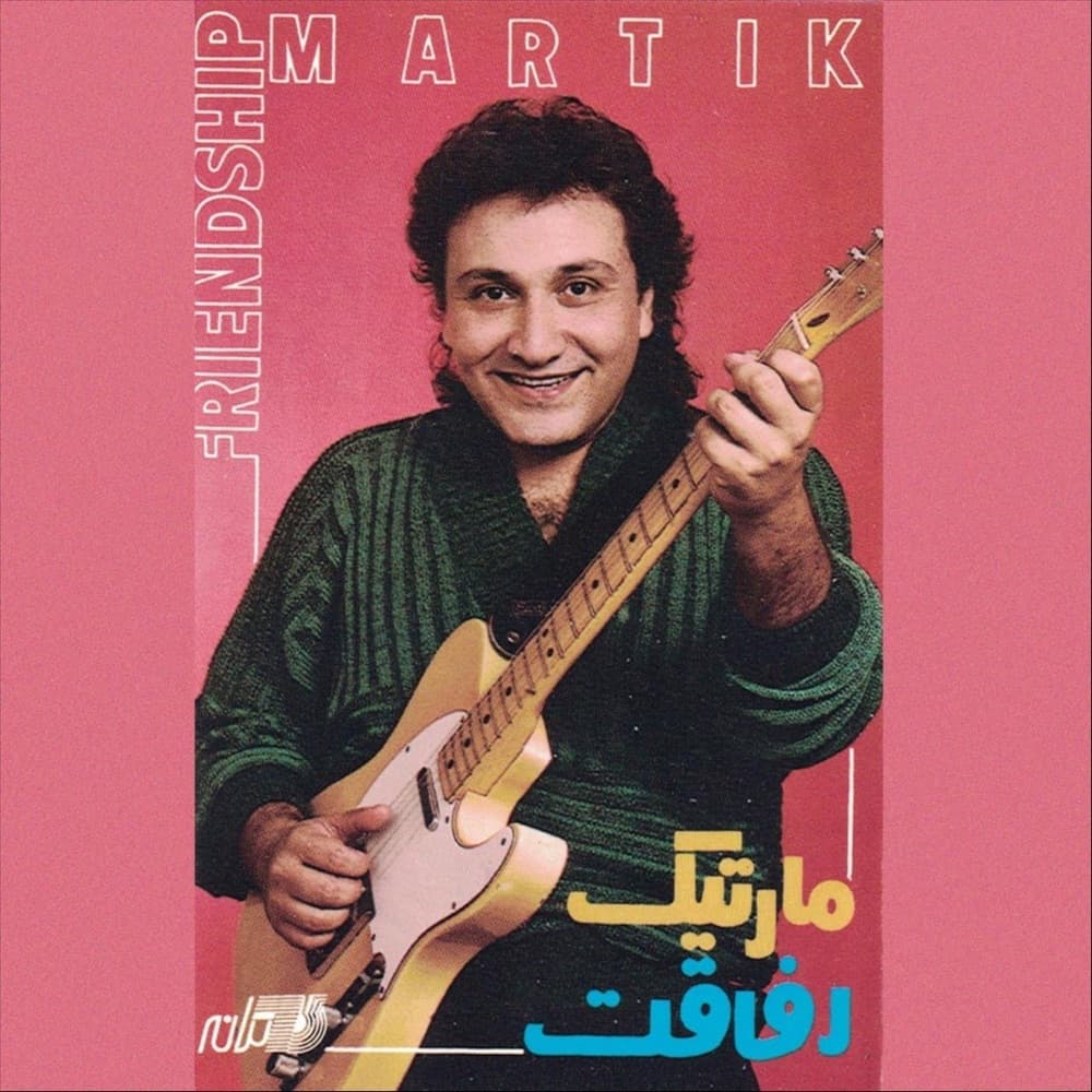 اگه برگردی