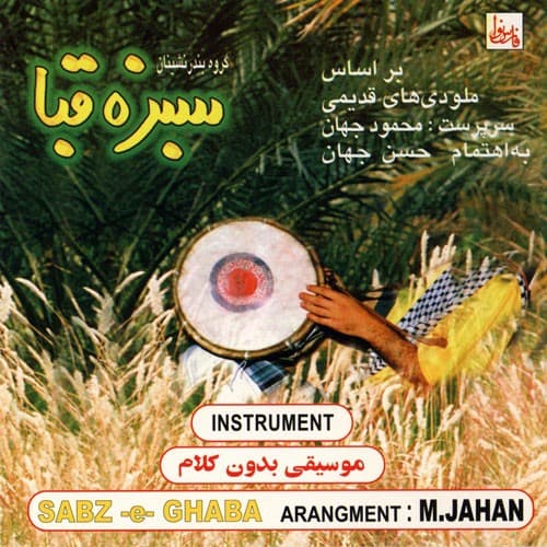 Sabze Ghaba