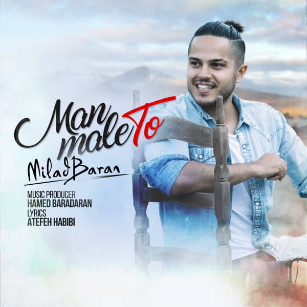 Man Male To