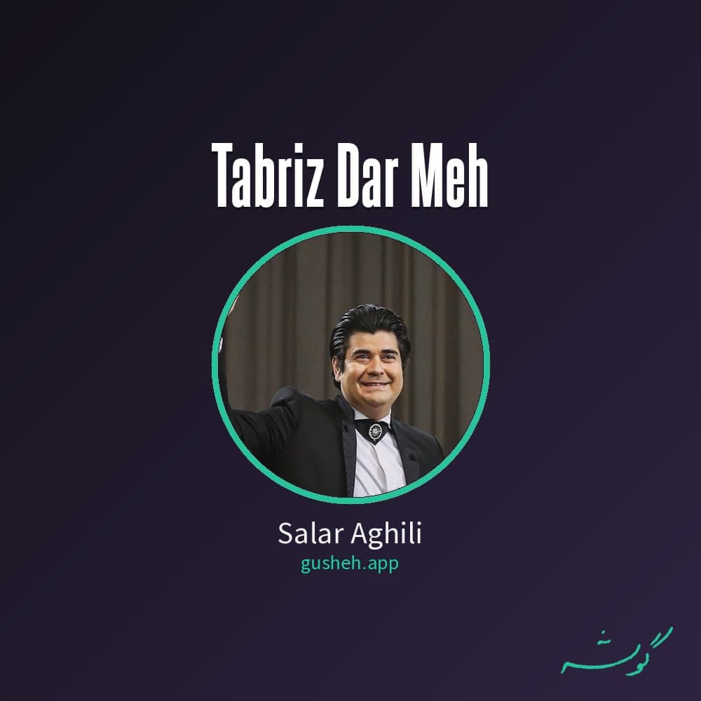 تبریز در مه