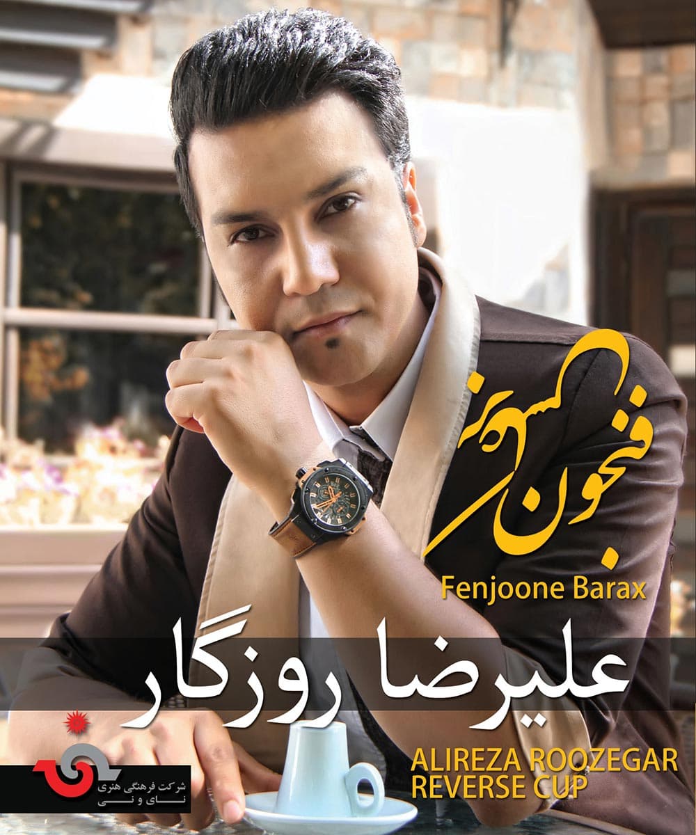 از این فاصله